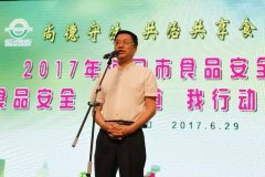 勾当当天共计发放食物药品平安宣传册